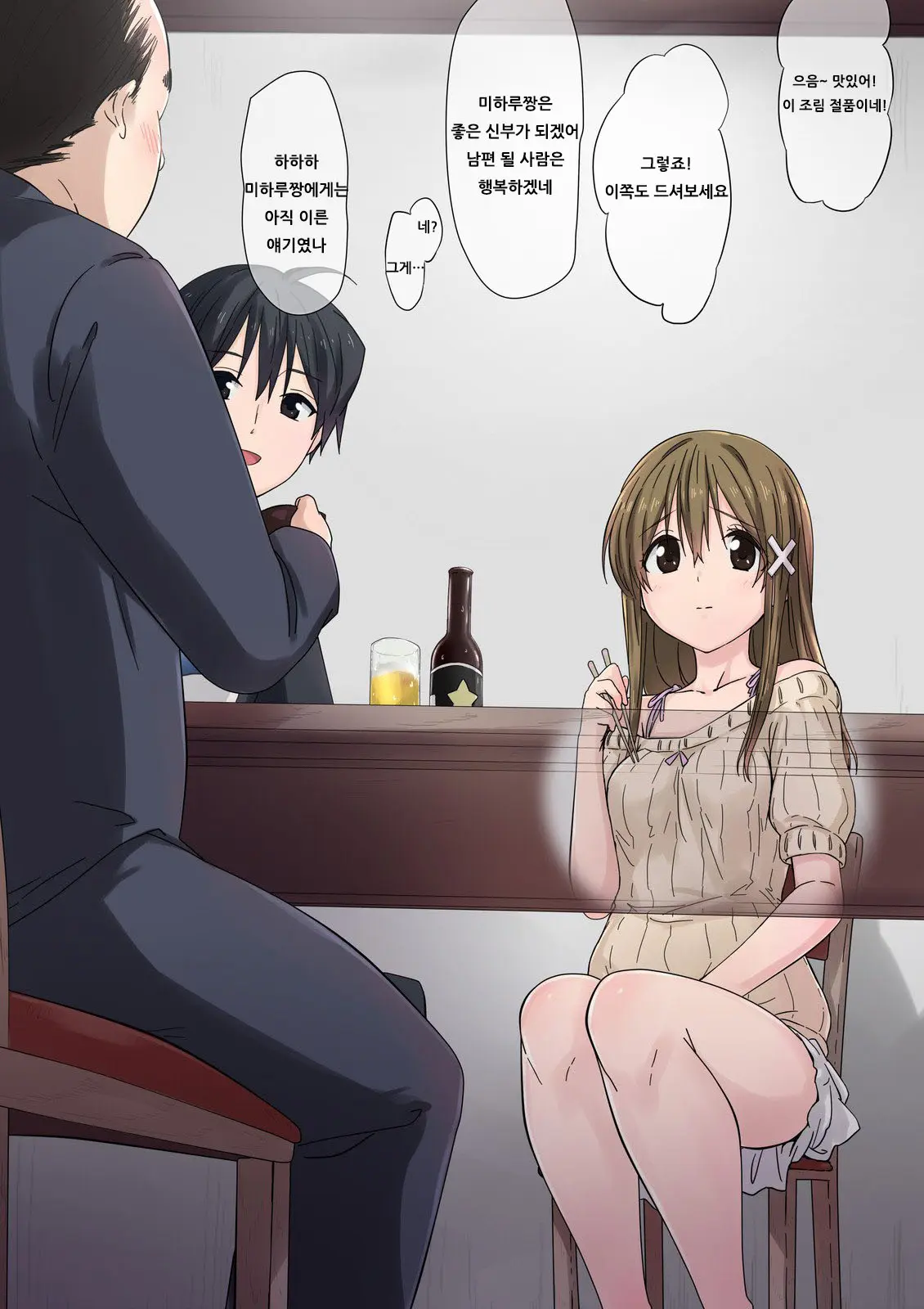 Ore No Saiai No Imouto Ga Chuunen Oyaji No Sei Shori Yome Ni Sareru Made